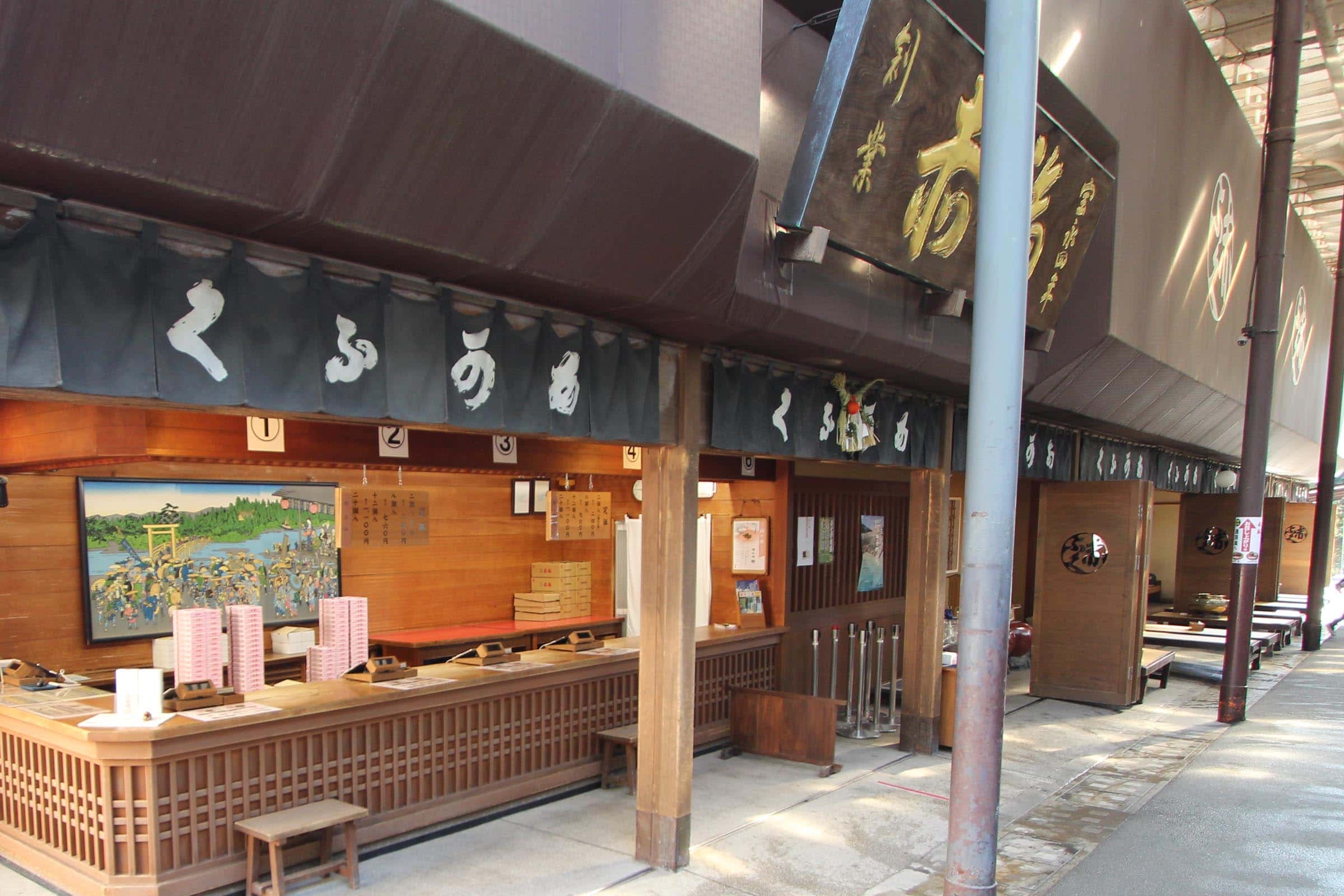 赤福本店