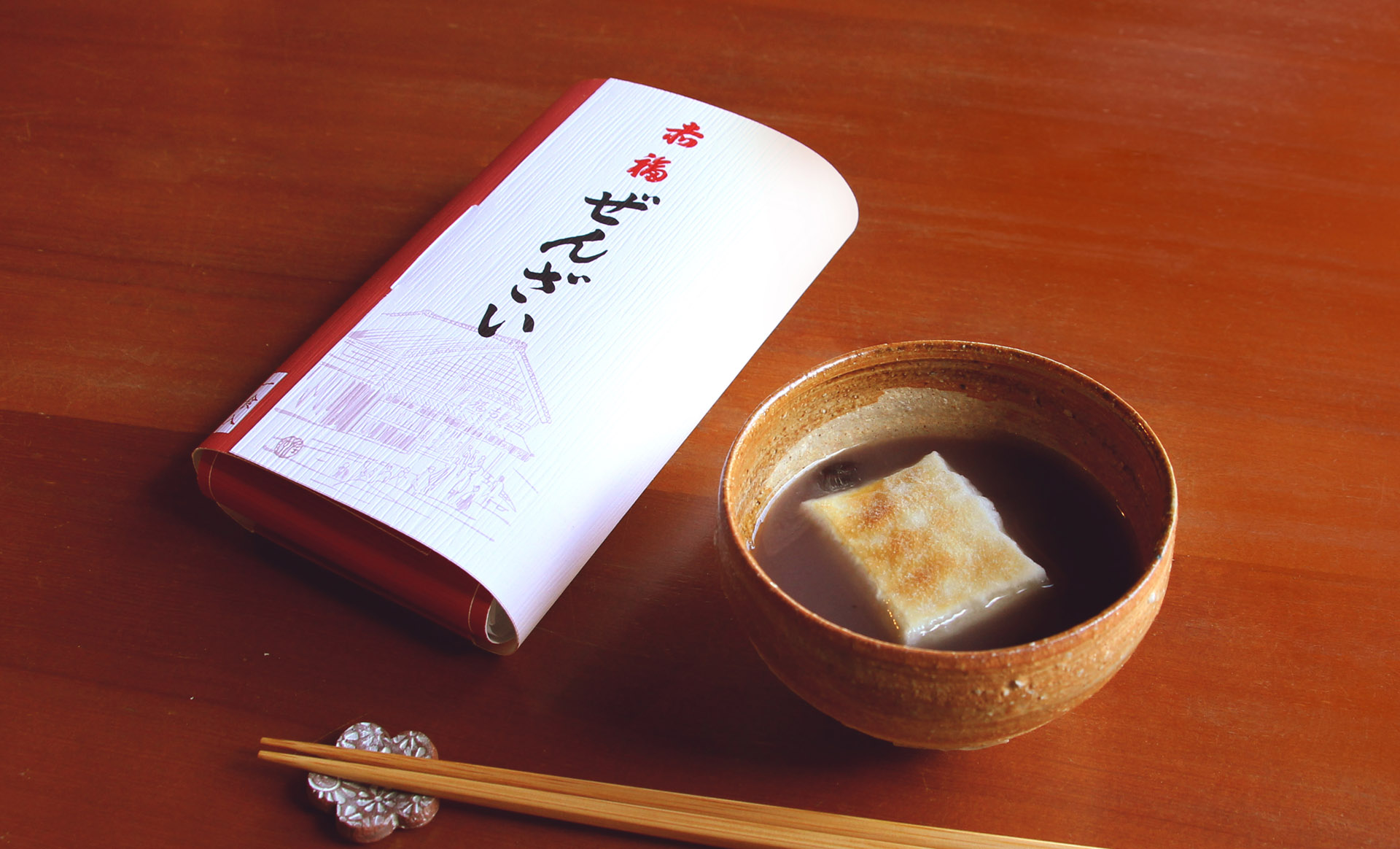赤福ぜんざい(土産用)