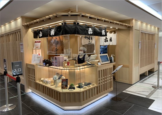 赤福本店