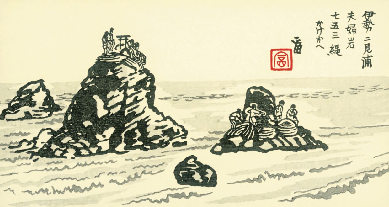 夫婦岩しめ縄張替え