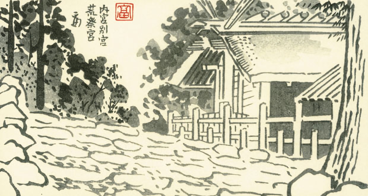 荒祭宮
