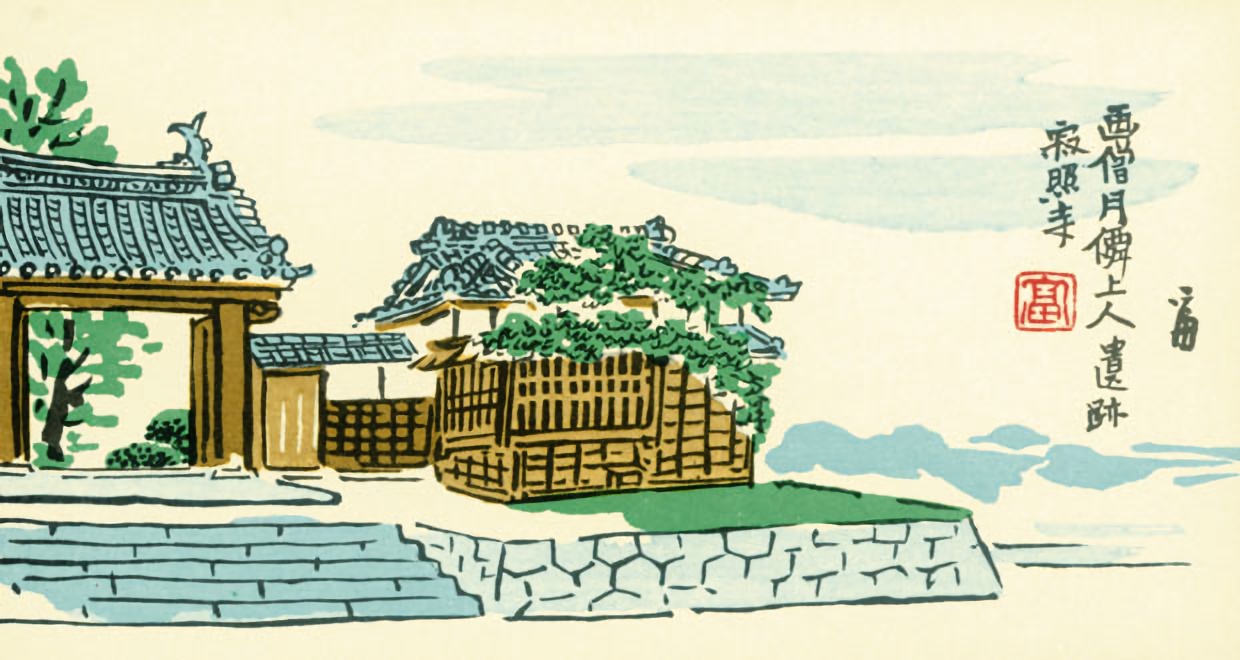 寂照寺