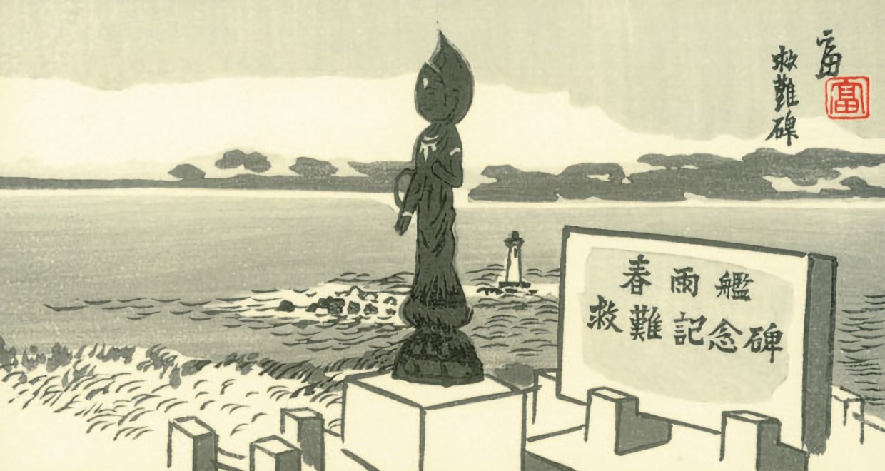 救難碑