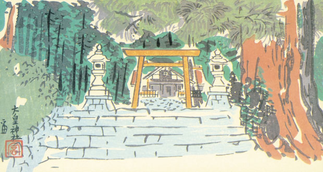 大皇神社
