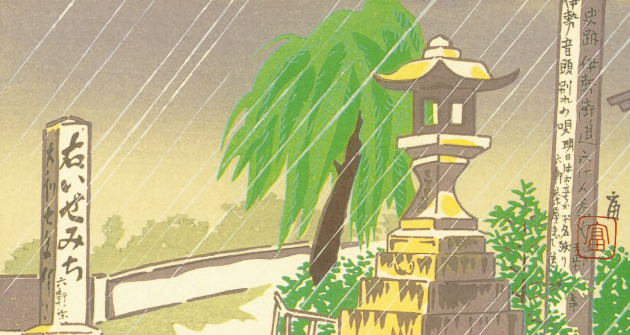 六軒茶屋