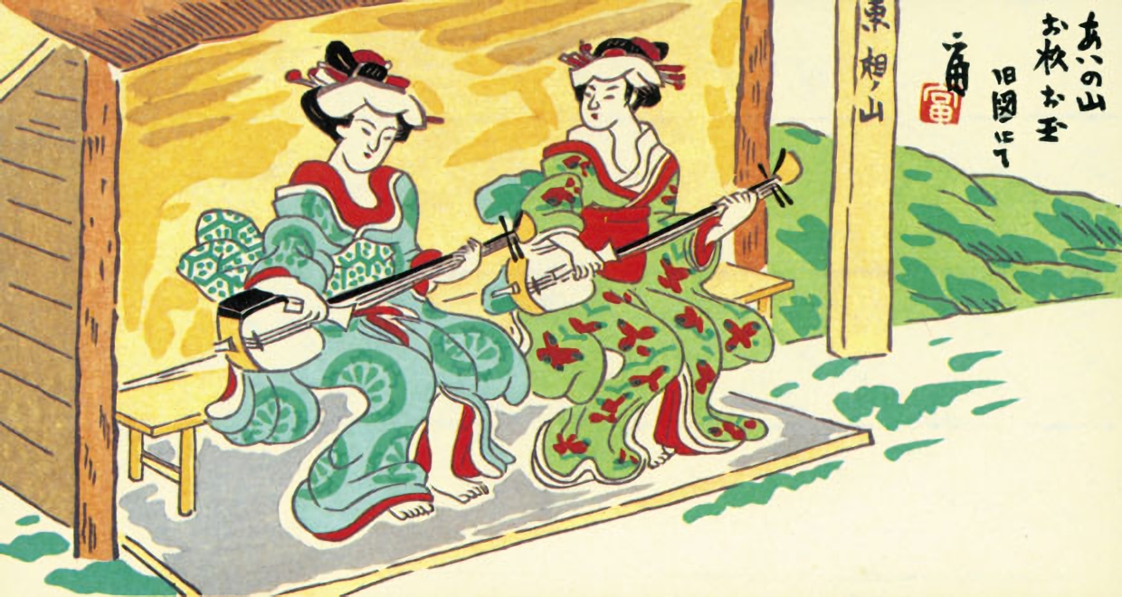 お杉お玉
