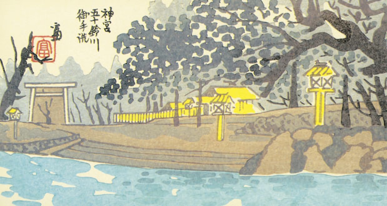 五十鈴川御手洗