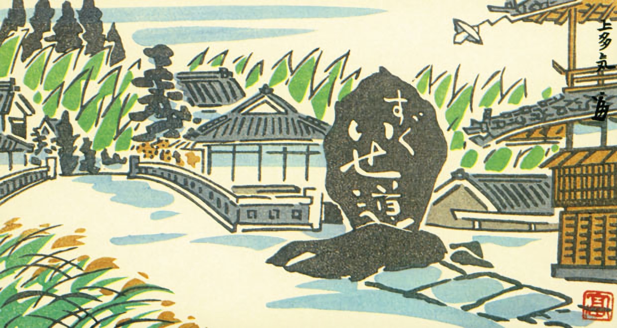 上多気すぐ伊勢道
