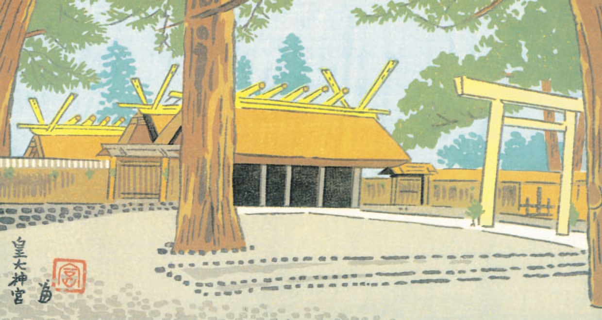 皇大神宮