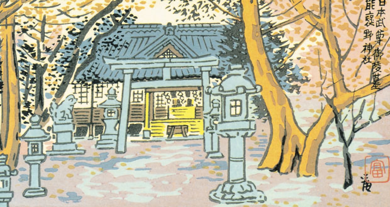 能褒野神社