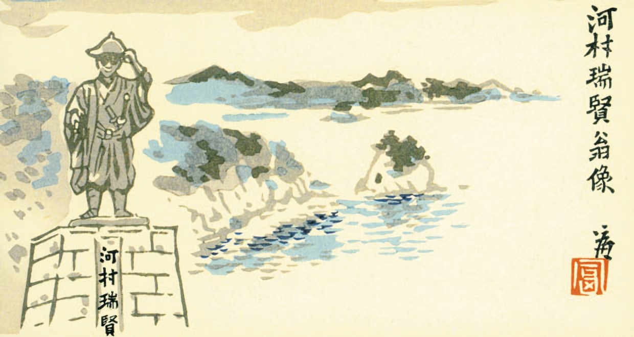 河村端賢