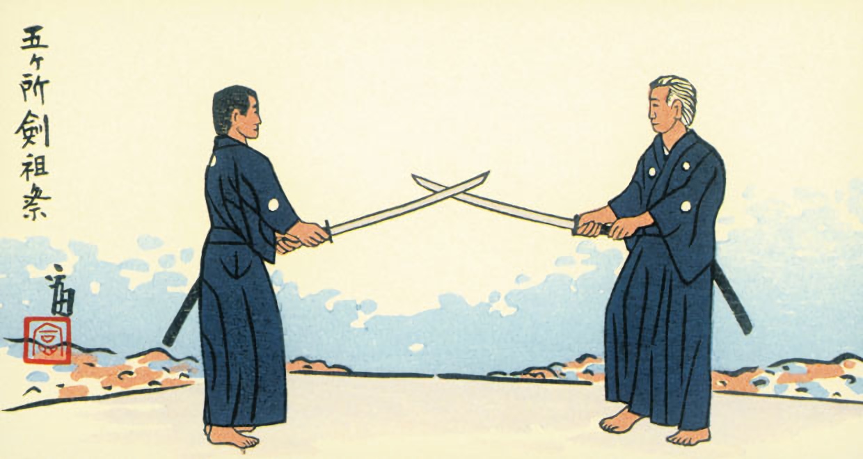 五ヶ所剣祖祭